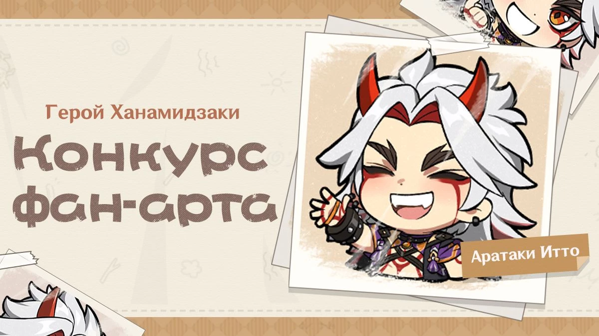В Genshin Impact стартовал конкурс для художников В Genshin Impact стартовал конкурс для художников