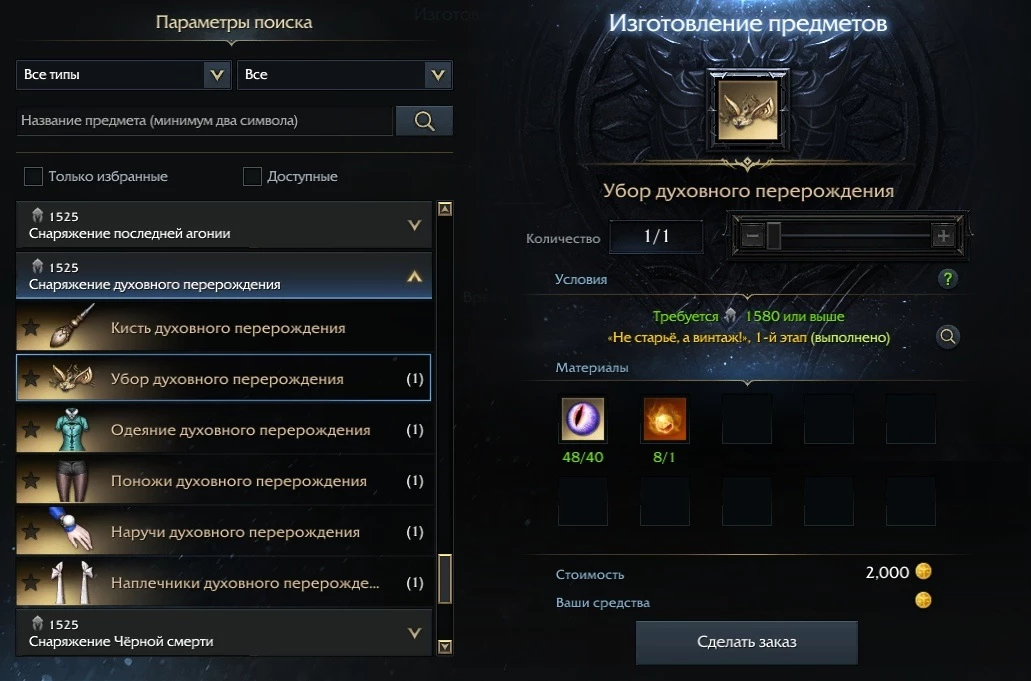 Новый Владыка Фетрании появился в Lost Ark вместе с выходом обновления «Пандемониум» Новый Владыка Фетрании появился в Lost Ark вместе с выходом обновления «Пандемониум»