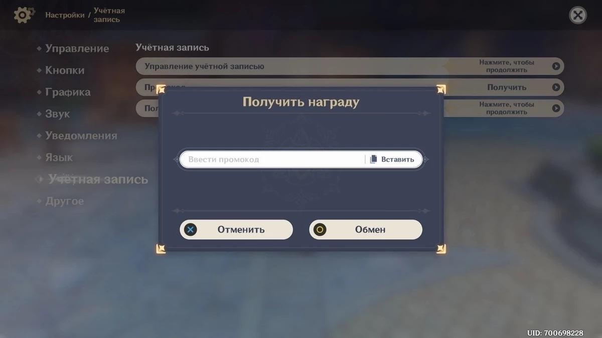 Рабочие промокоды по Genshin Impact в августе 2022 года Рабочие промокоды по Genshin Impact в августе 2022 года
