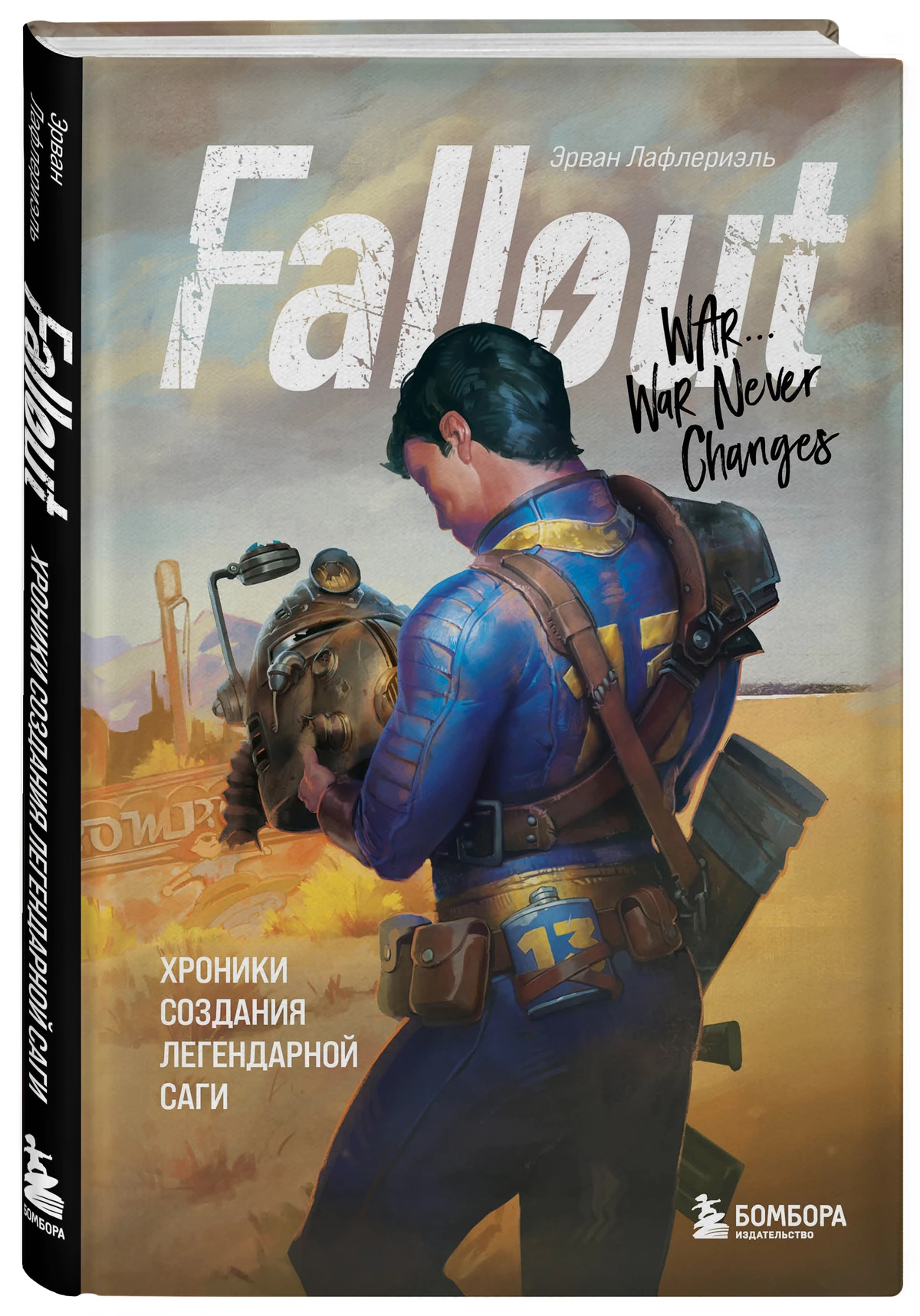 Издательство БОМБОРА представляет книгу Fallout. Хроники создания легендарной саги Издательство БОМБОРА представляет книгу Fallout. Хроники создания легендарной саги