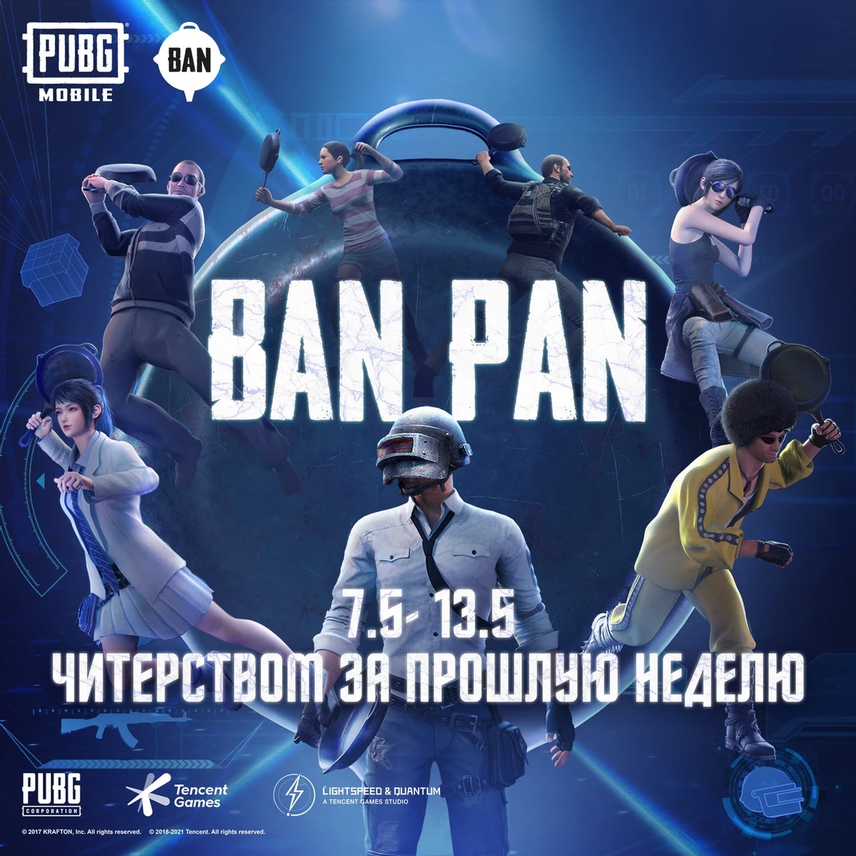PUBG Mobile - В «королевской битве» забанили 1,5 миллиона аккаунтов за неделю PUBG Mobile - В «королевской битве» забанили 1,5 миллиона аккаунтов за неделю