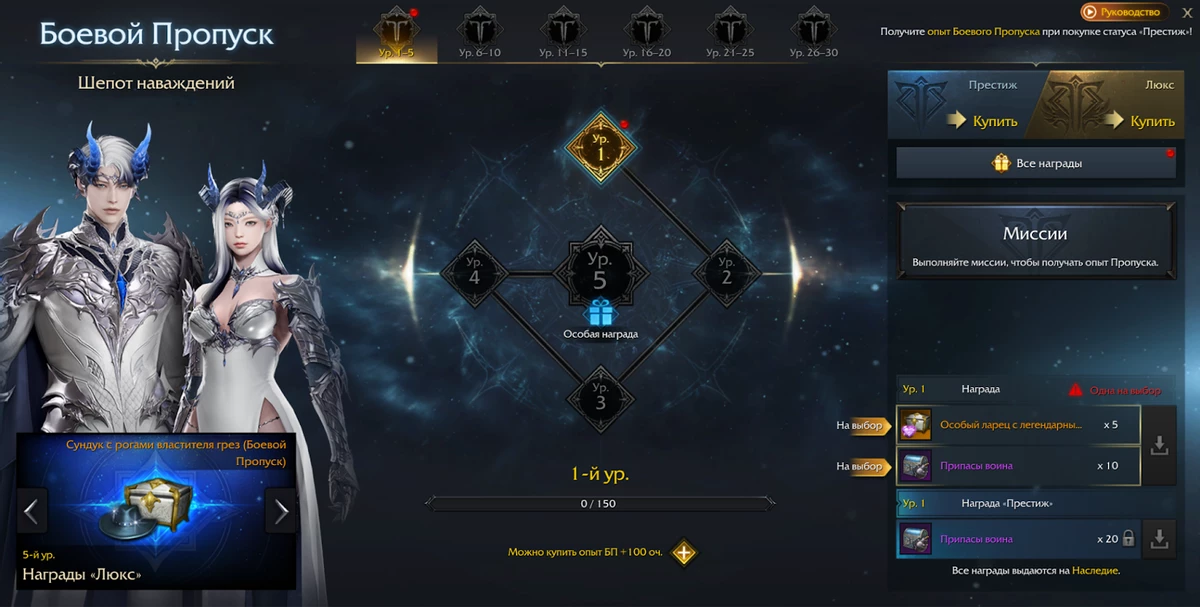 Подробности боевого пропуска “Шепот наваждений” в MMORPG Lost Ark Подробности боевого пропуска “Шепот наваждений” в MMORPG Lost Ark