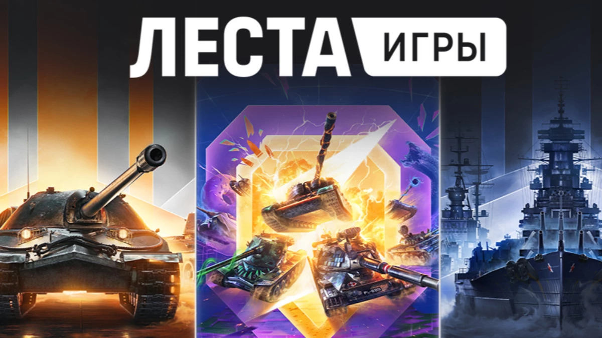 Леста установила рекорд по доходу в прошлом году