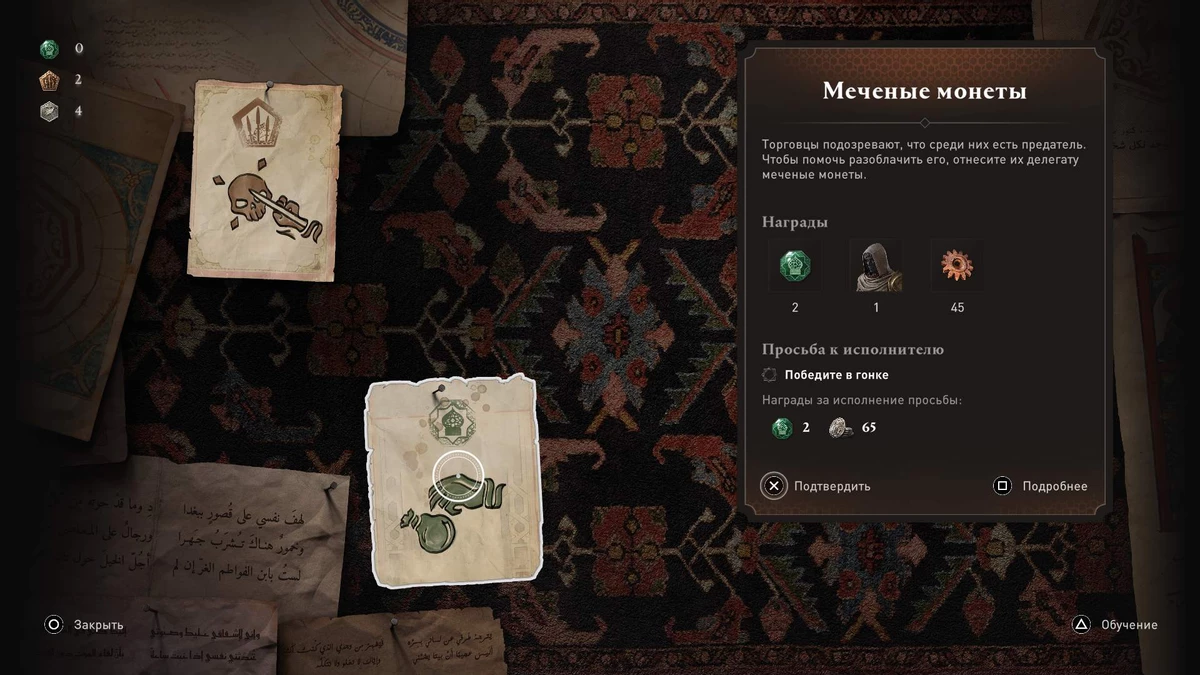 Уникальное и полезное снаряжение в Assassin's Creed Mirage Уникальное и полезное снаряжение в Assassin's Creed Mirage