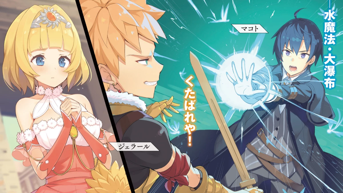 Исекай «Прохождение параллельного мира вместе с богиней, у которой нет последователей» вольется в ряды аниме