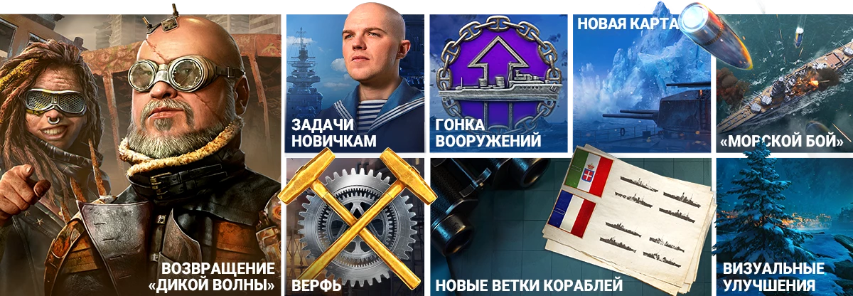 До конца зимы Испания пополнит список наций World of Warships До конца зимы Испания пополнит список наций World of Warships