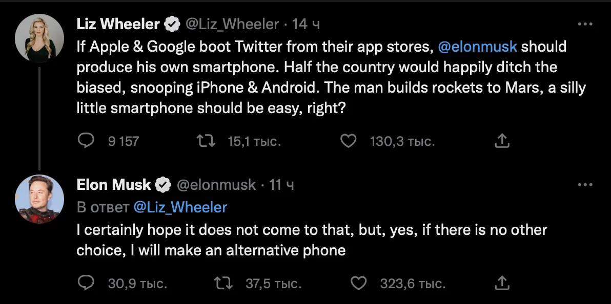 Илон Маск сделает свой смартфон, если Apple и Google удалят приложение Twitter Илон Маск сделает свой смартфон, если Apple и Google удалят приложение Twitter