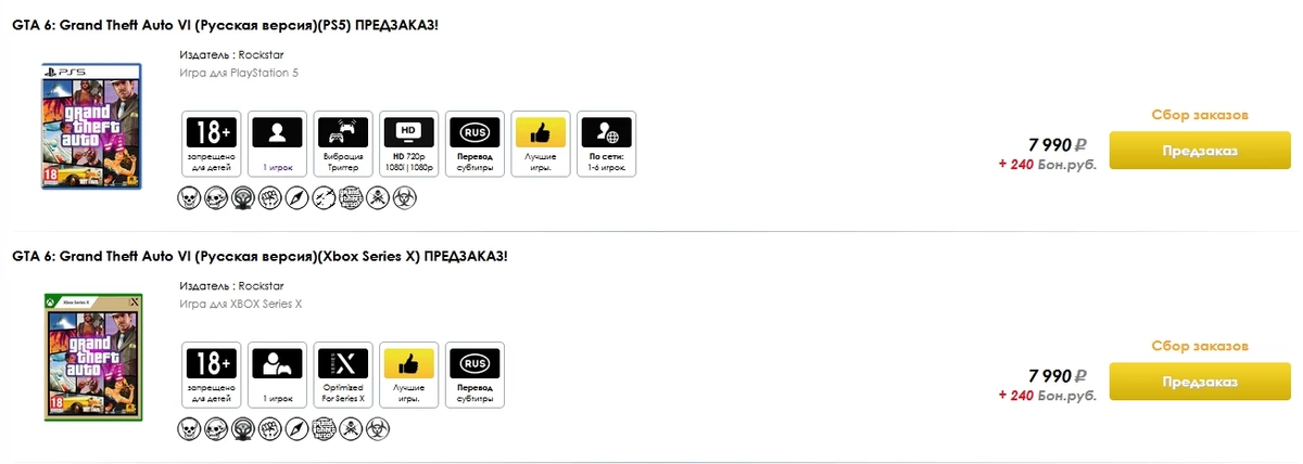 Стартовали предзаказы GTA 6 — только в России и только в одном магазине Стартовали предзаказы GTA 6 — только в России и только в одном магазине