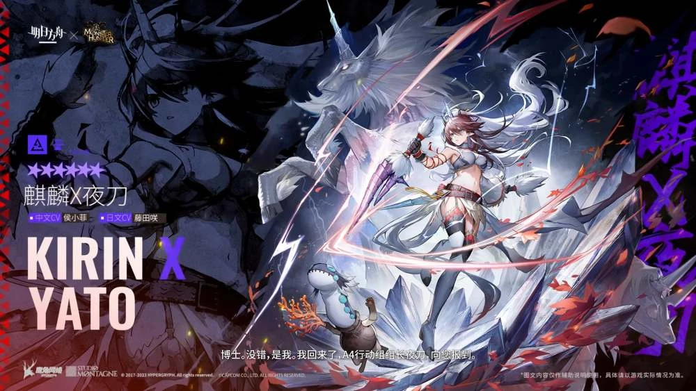 Arknights и Monster Hunter вновь объединяются для коллаборации