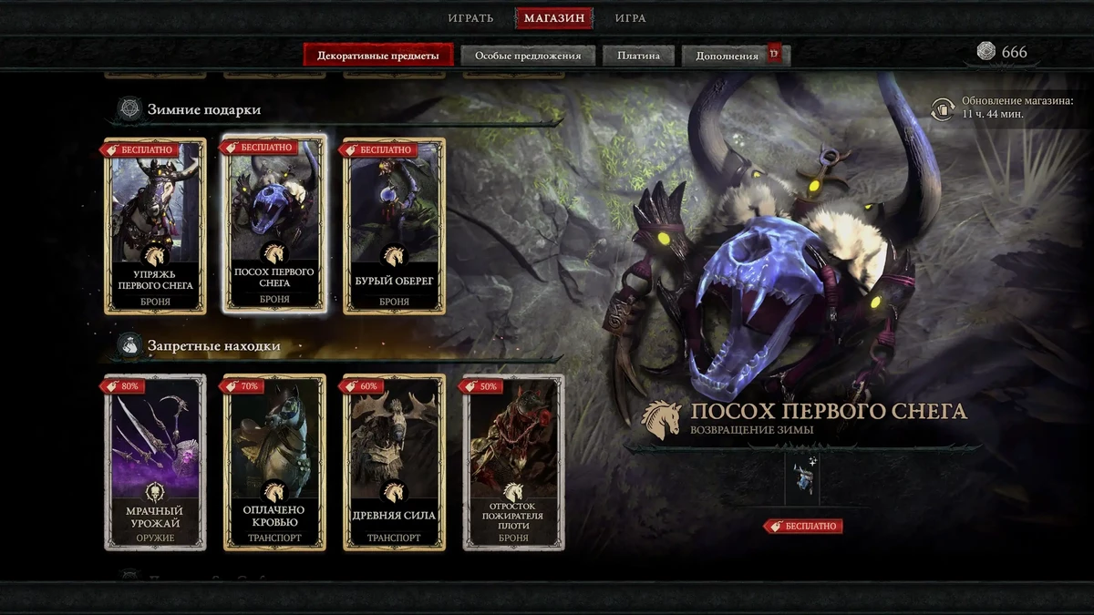 В Diablo 4 раздают новогодние подарки и проходят праздничный ивент с гоблинами