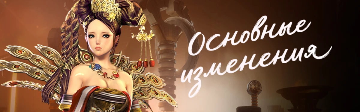 В русскоязычной версии MMORPG Blade & Soul началась Охота за сокровищами В русскоязычной версии MMORPG Blade & Soul началась Охота за сокровищами