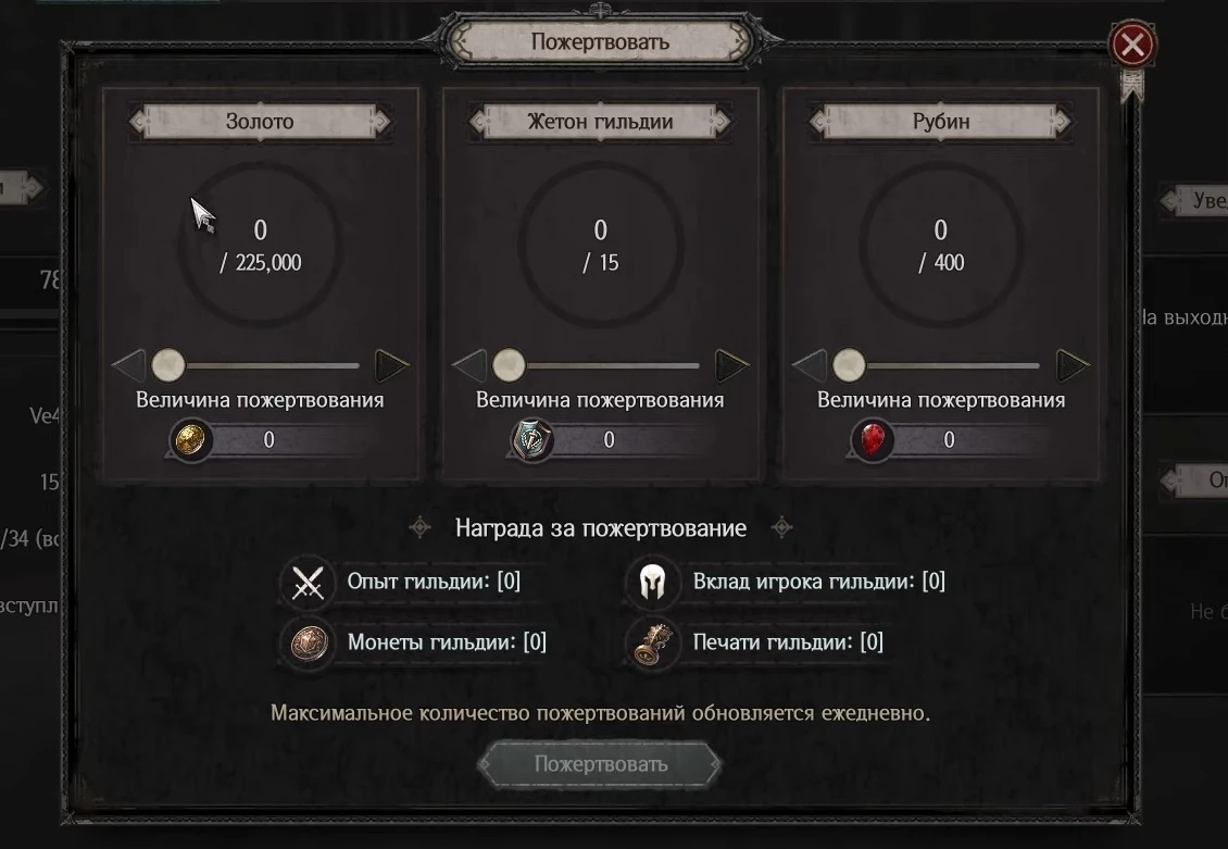 Зачем нужны гильдии в Undecember Зачем нужны гильдии в Undecember
