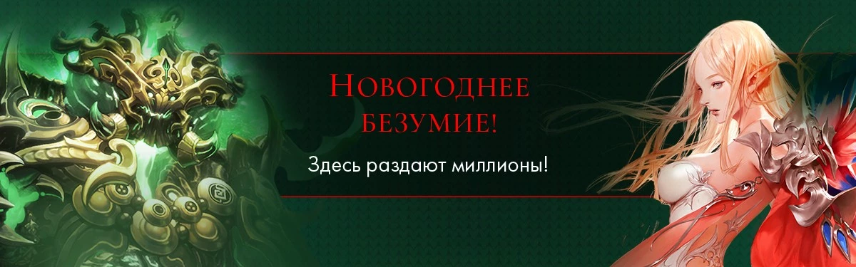 В играх MY.GAMES еженедельно будут разыгрывать по 1,000,000 рублей 