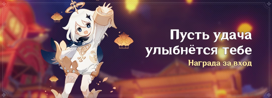 Genshin Impact — Баннеры, события и другие подробности обновления 2.4 Genshin Impact — Баннеры, события и другие подробности обновления 2.4