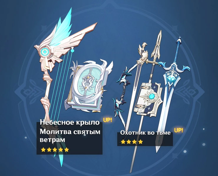 Genshin Impact — Расписание оставшихся событий и баннеров обновления 1.4 Genshin Impact — Расписание оставшихся событий и баннеров обновления 1.4