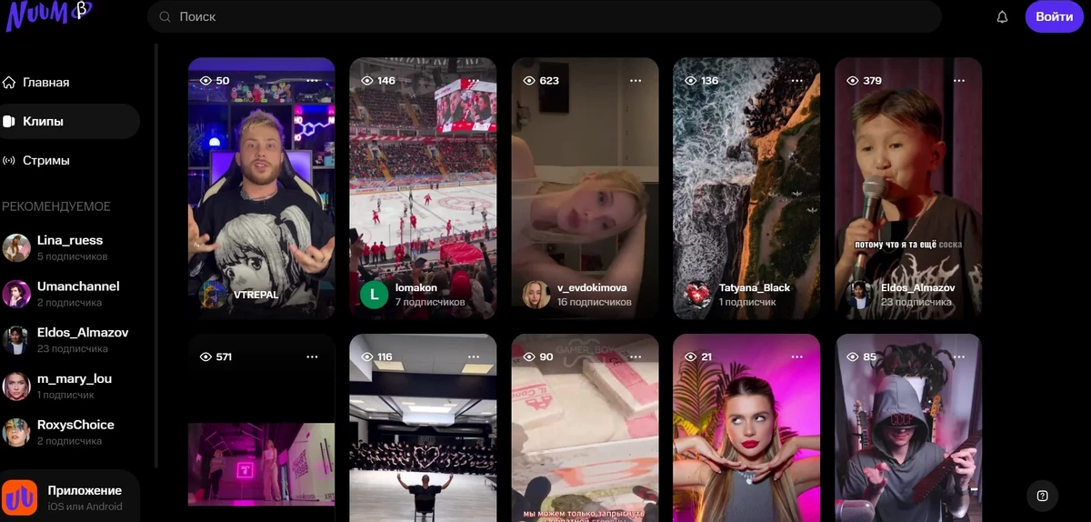 МТС первой поняла бесперспективность идеи создать аналог YouTube и TikTok — платформа NUUM закрывается МТС первой поняла бесперспективность идеи создать аналог YouTube и TikTok — платформа NUUM закрывается