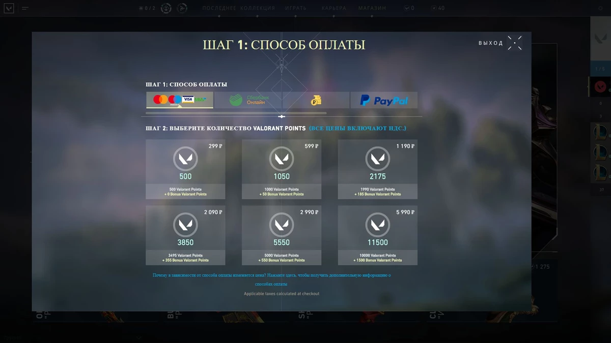 VALORANT - Обзор ЗБТ-версии VALORANT - Обзор ЗБТ-версии