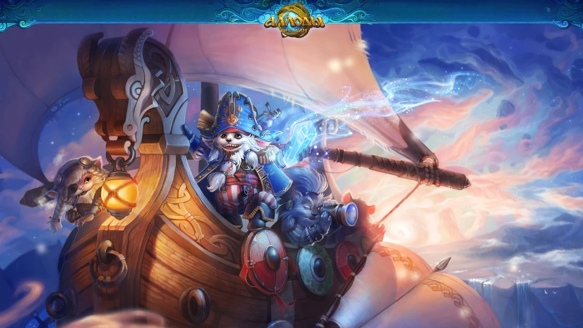 В MMORPG “Аллоды Онлайн” стартует праздник разведчиков «Тихие дни» В MMORPG “Аллоды Онлайн” стартует праздник разведчиков «Тихие дни»