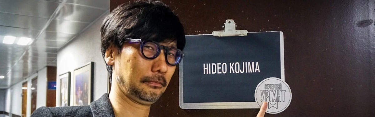 Коджима обыграл Урганта в Street Fighter II, но гением себя не считает