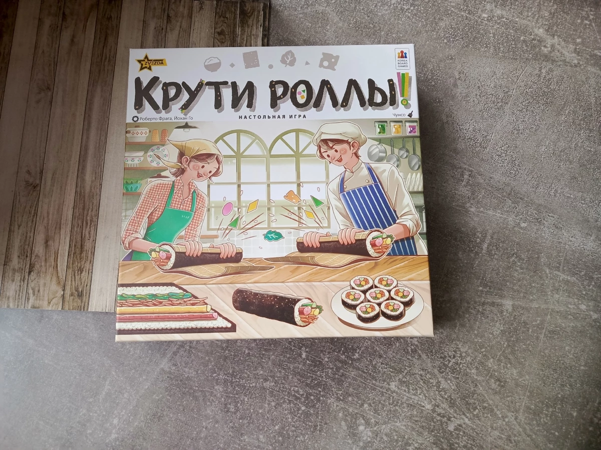 Настольная игра “Крути роллы!” — станьте мастером корейской кухни за 20 минут 