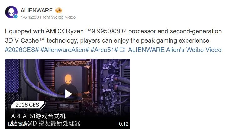 Alienware подтвердила существование игрового монстра AMD Ryzen 9 9950X3D