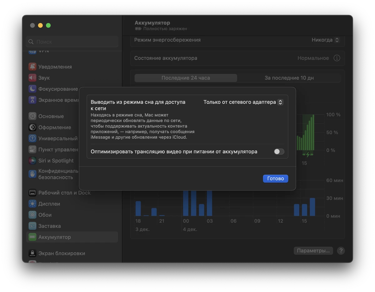 Как Windows «руинит» аккумулятор ноутбука и что с этим делать Как Windows «руинит» аккумулятор ноутбука и что с этим делать