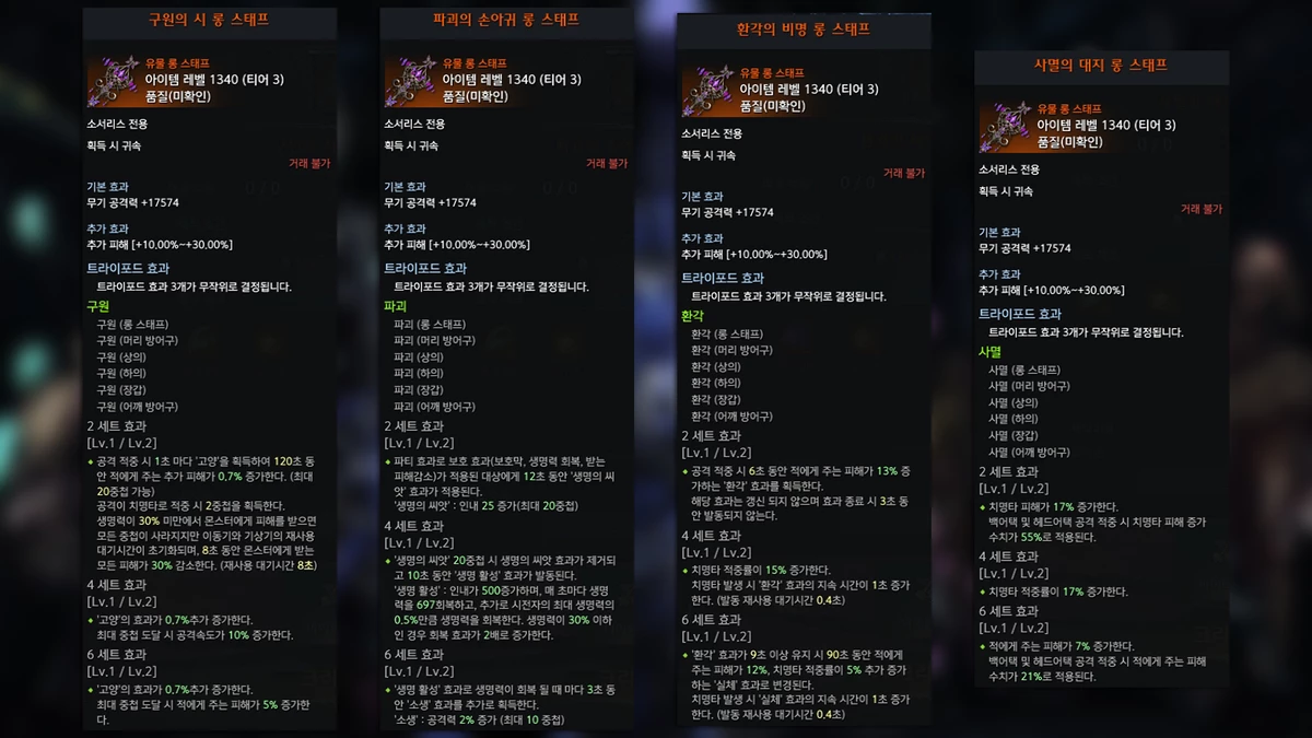 Lost Ark (Корея) - Новые системы и полезные изменения из последних патчей Lost Ark (Корея) - Новые системы и полезные изменения из последних патчей