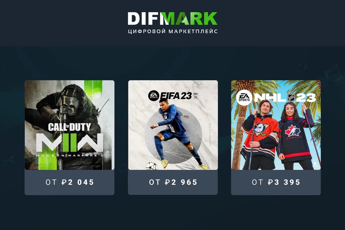 Приобретайте игровые аккаунты на маркетплейсе Difmark Приобретайте игровые аккаунты на маркетплейсе Difmark