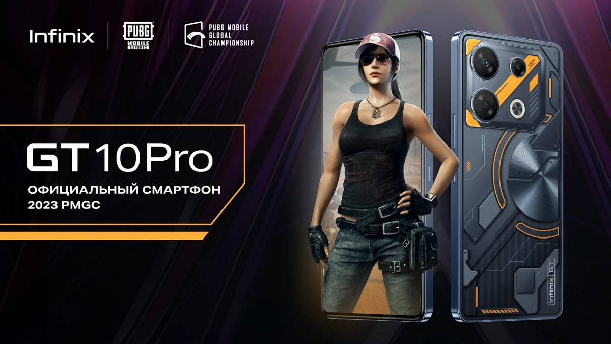 Infinix меняет стандарты в мире мобильного киберспорта Infinix меняет стандарты в мире мобильного киберспорта