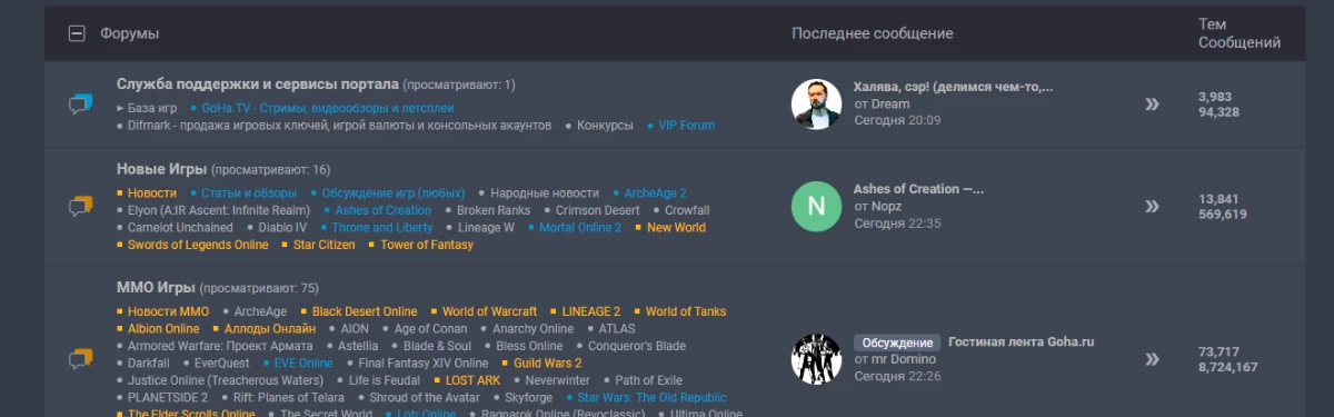 Discord хочет убить все форумы, добавляя у себя такой функционал Discord хочет убить все форумы, добавляя у себя такой функционал