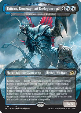 Magic: The Gathering Arena - Интервью про коллаборацию с Годзиллой и другими монстрами Toho Magic: The Gathering Arena - Интервью про коллаборацию с Годзиллой и другими монстрами Toho