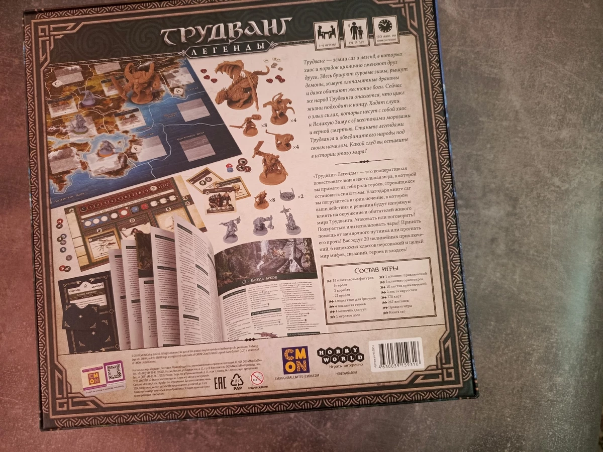 Обзор настольной игры «Трудванг: Легенды»: эпическая сага про суровый мир мифической Скандинавии
