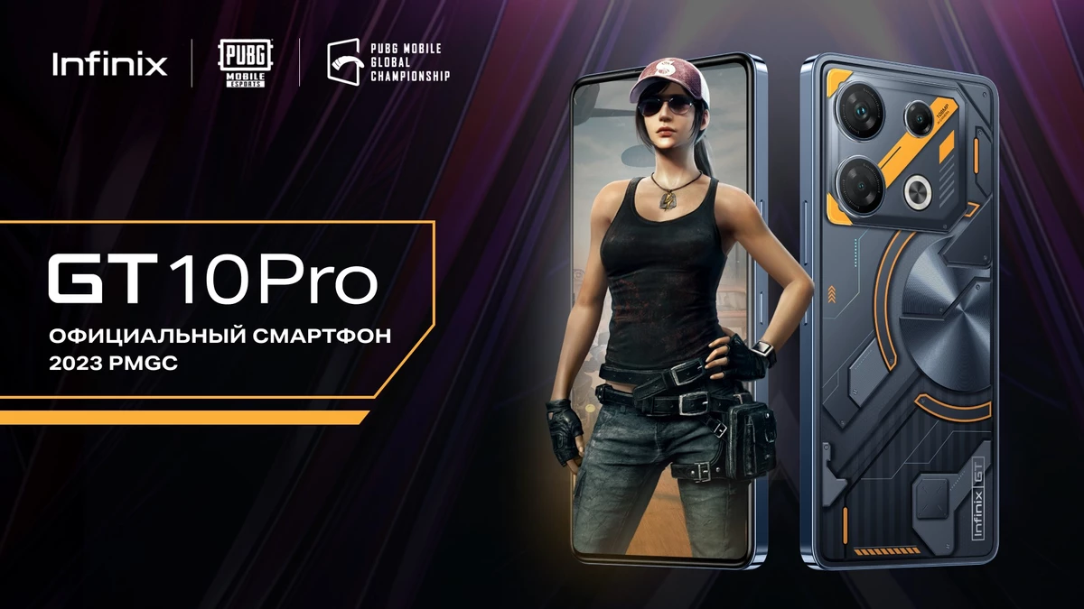 Infinix меняет стандарты в мире мобильного киберспорта Infinix меняет стандарты в мире мобильного киберспорта