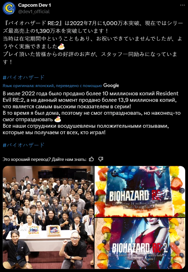 Продажи ремейка Resident Evil 2 достигли 14 миллионов копий Продажи ремейка Resident Evil 2 достигли 14 миллионов копий