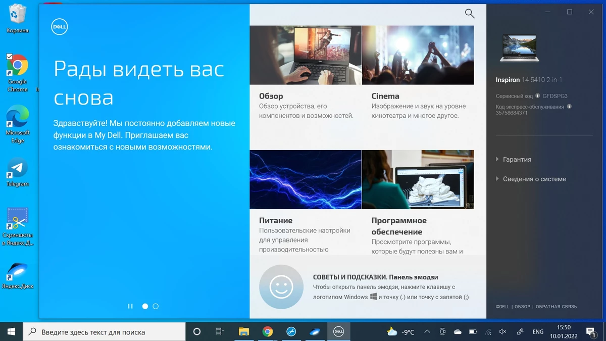 Обзор (НЕ)игрового ноутбука Dell Inspiron 14 5410 Обзор (НЕ)игрового ноутбука Dell Inspiron 14 5410