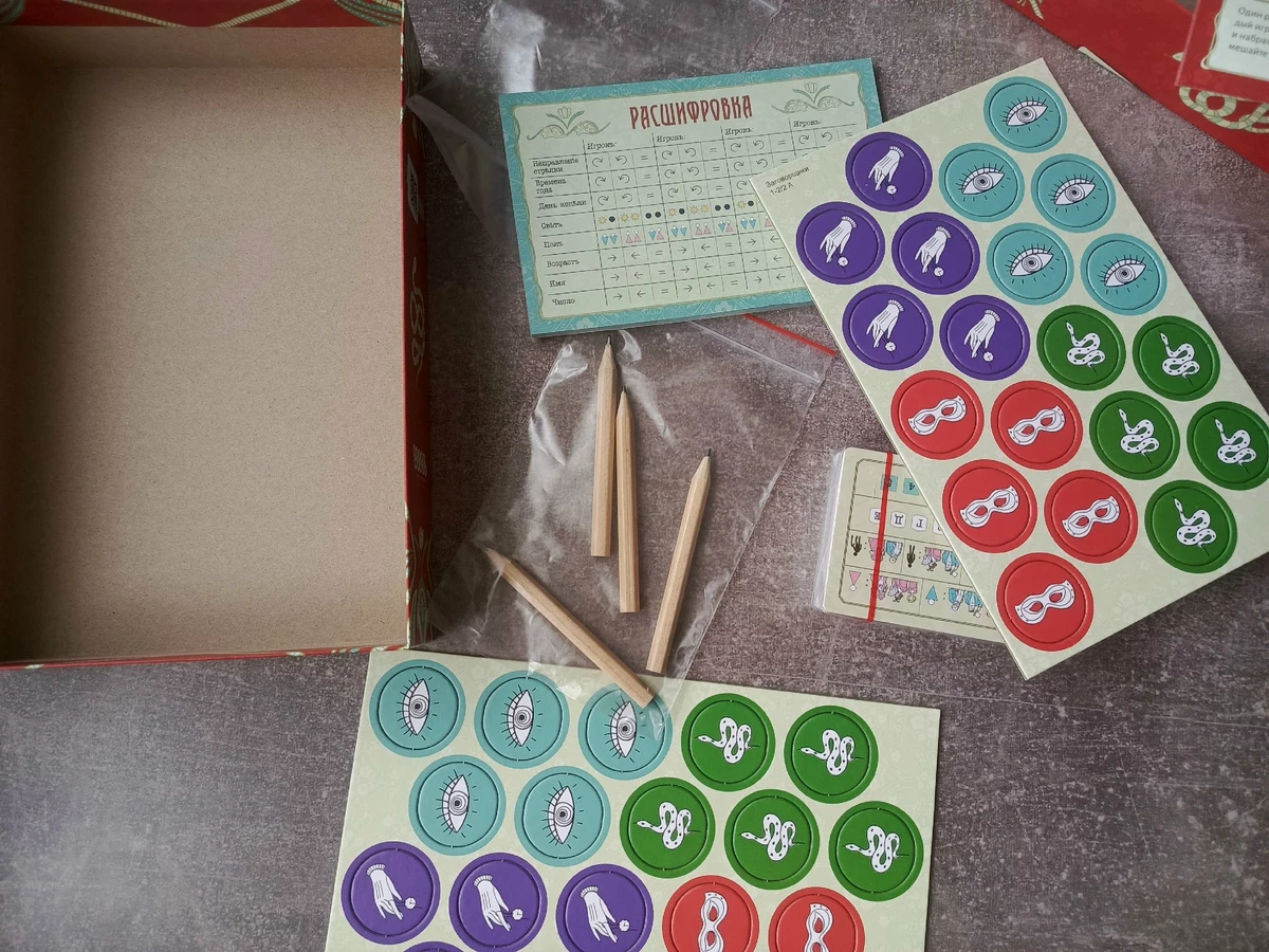 Настольная игра «Заговорщики» — стань Шерлоком на 15 минут Настольная игра «Заговорщики» — стань Шерлоком на 15 минут