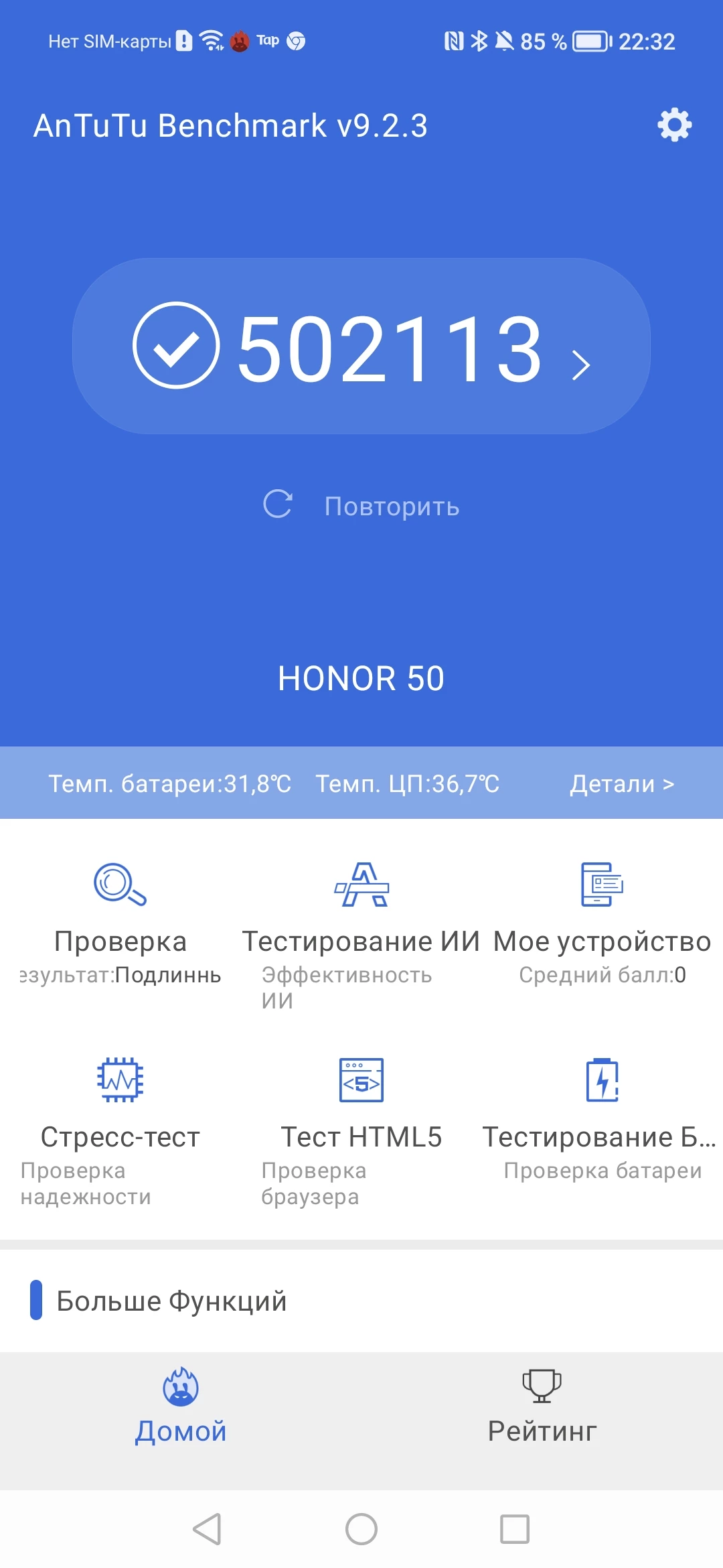Honor 50 — можно брать? Honor 50 — можно брать?