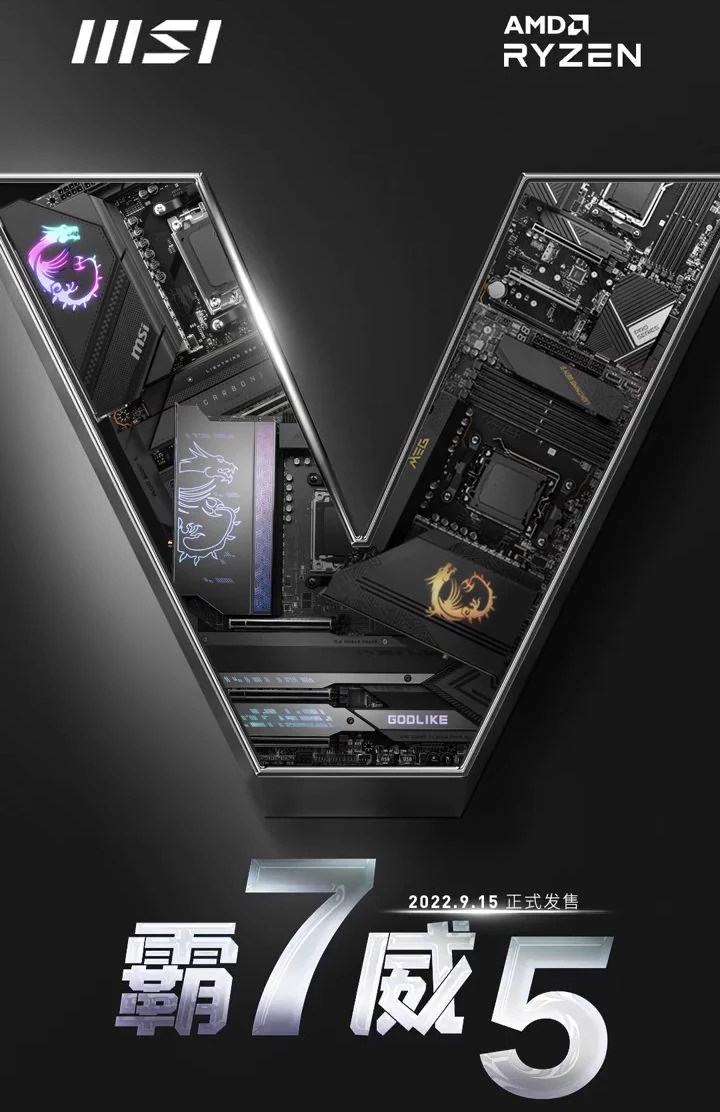 MSI подтвердила дату запуска материнских плат на AMD AM5 MSI подтвердила дату запуска материнских плат на AMD AM5