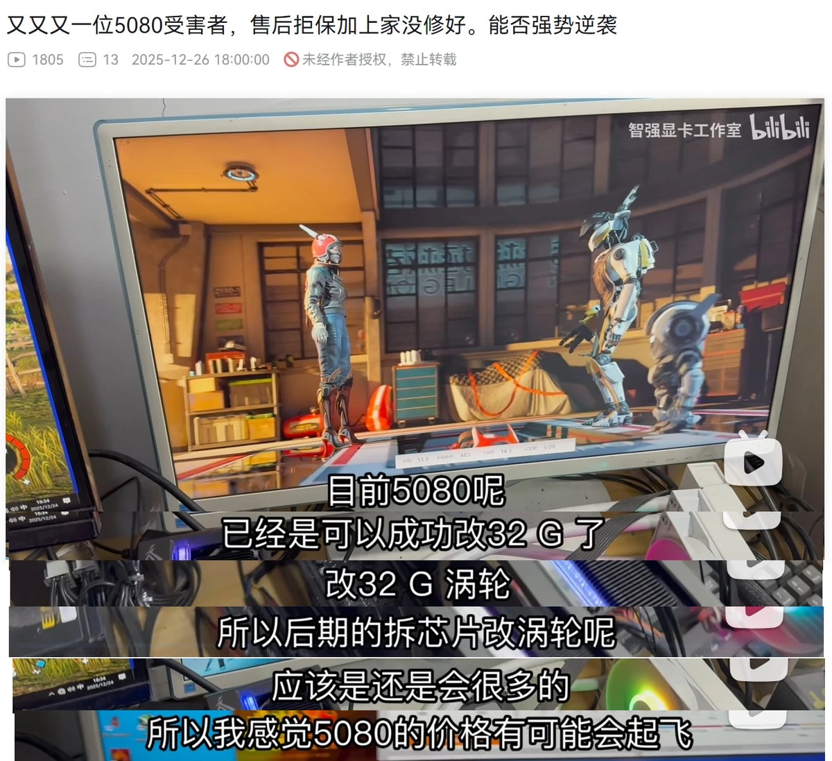 RTX 5080 с 32 ГБ уже в продаже (неофициально и только в Китае)