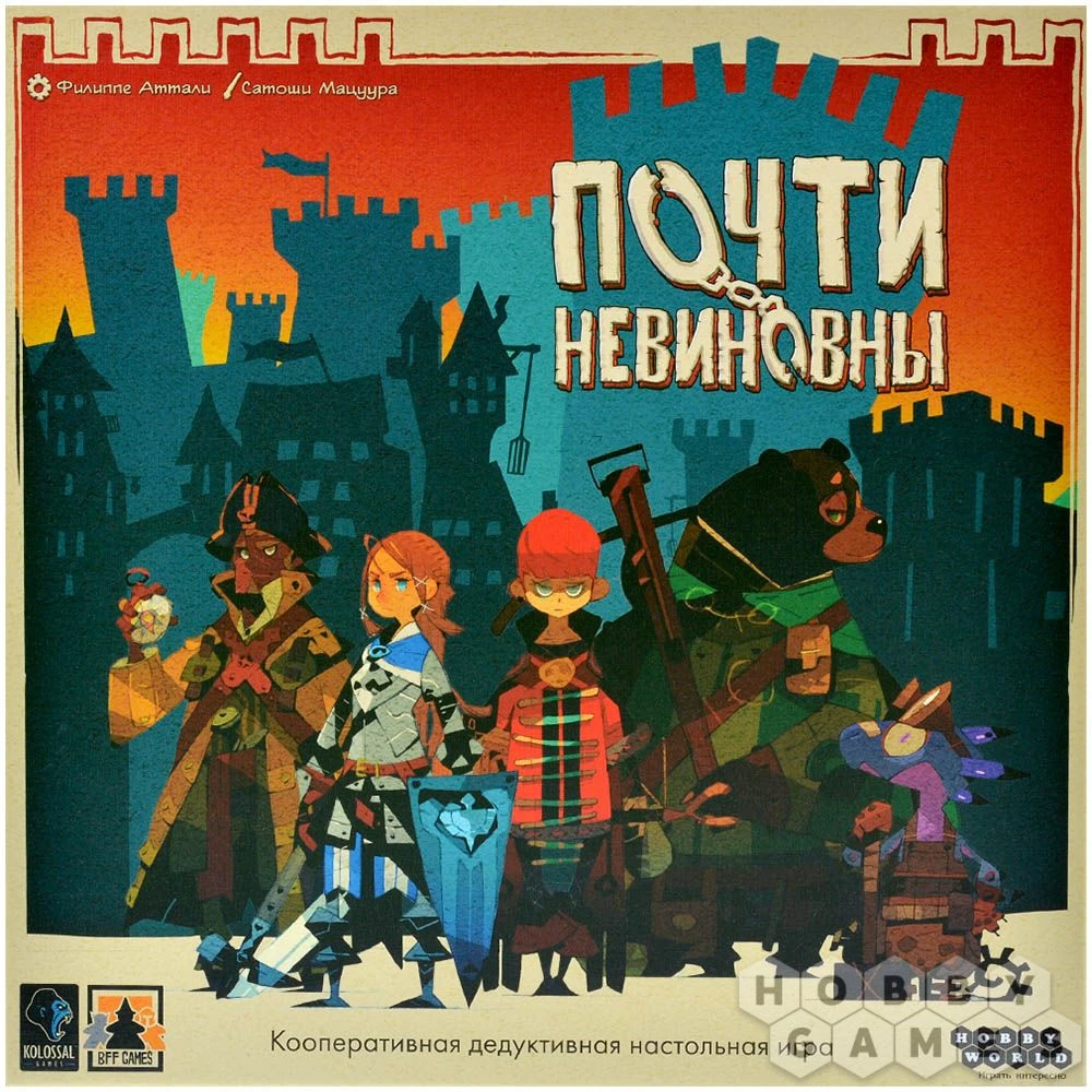 Обзор настолки Почти невиновны — веселый досуг в кругу семьи или друзей обеспечен Обзор настолки Почти невиновны — веселый досуг в кругу семьи или друзей обеспечен