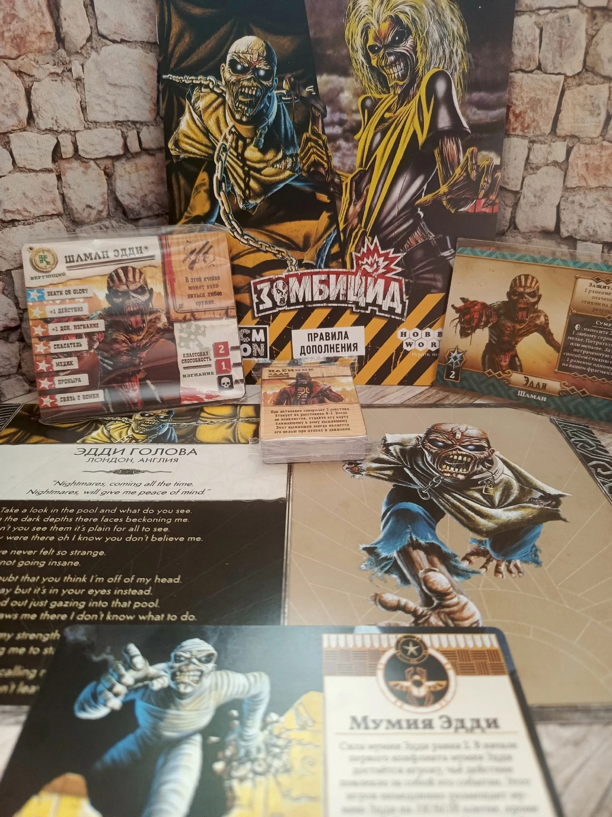 Обзор расширений Зомбицид: Iron Maiden: для истинных фанатов Зомбицида и тяжелого металла Обзор расширений Зомбицид: Iron Maiden: для истинных фанатов Зомбицида и тяжелого металла
