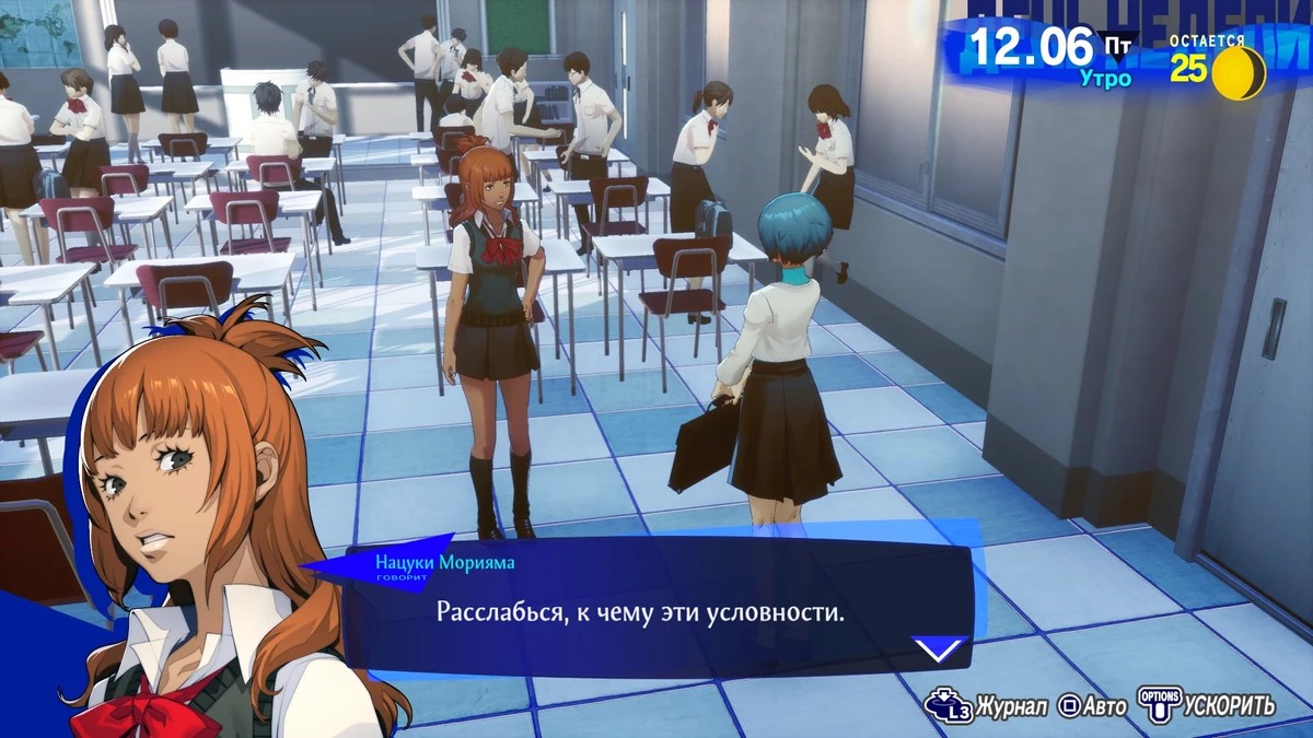 Обзор Persona 3 Reload, или как сжигать свой хлеб на протяжении 80 часов Обзор Persona 3 Reload, или как сжигать свой хлеб на протяжении 80 часов