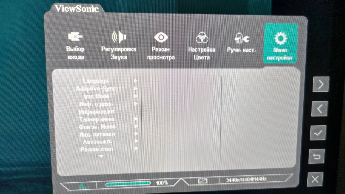 Ультраширокий изогнутый игровой монитор ViewSonic VX3418-2KPC Ультраширокий изогнутый игровой монитор ViewSonic VX3418-2KPC