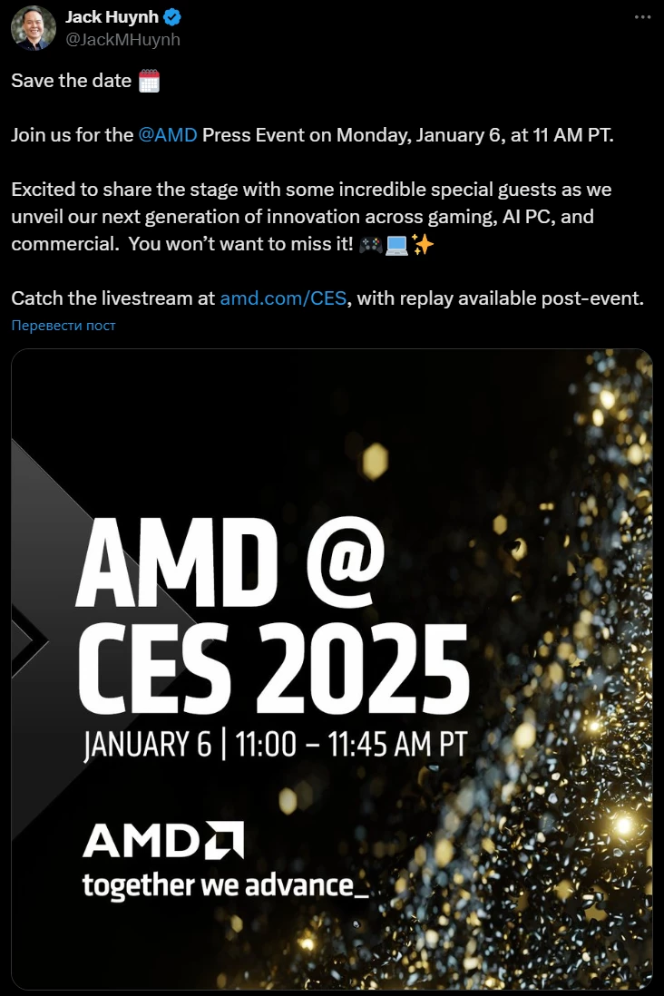 AMD официально подтвердила анонс RDNA 4 и Strix Halo на CES 2025 AMD официально подтвердила анонс RDNA 4 и Strix Halo на CES 2025