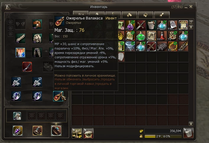 Lineage 2 Essence – спустя год после релиза Lineage 2 Essence – спустя год после релиза