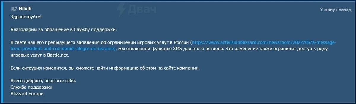 Blizzard удалила привязку телефона для российских аккаунтов — игры тоже под угрозой Blizzard удалила привязку телефона для российских аккаунтов — игры тоже под угрозой