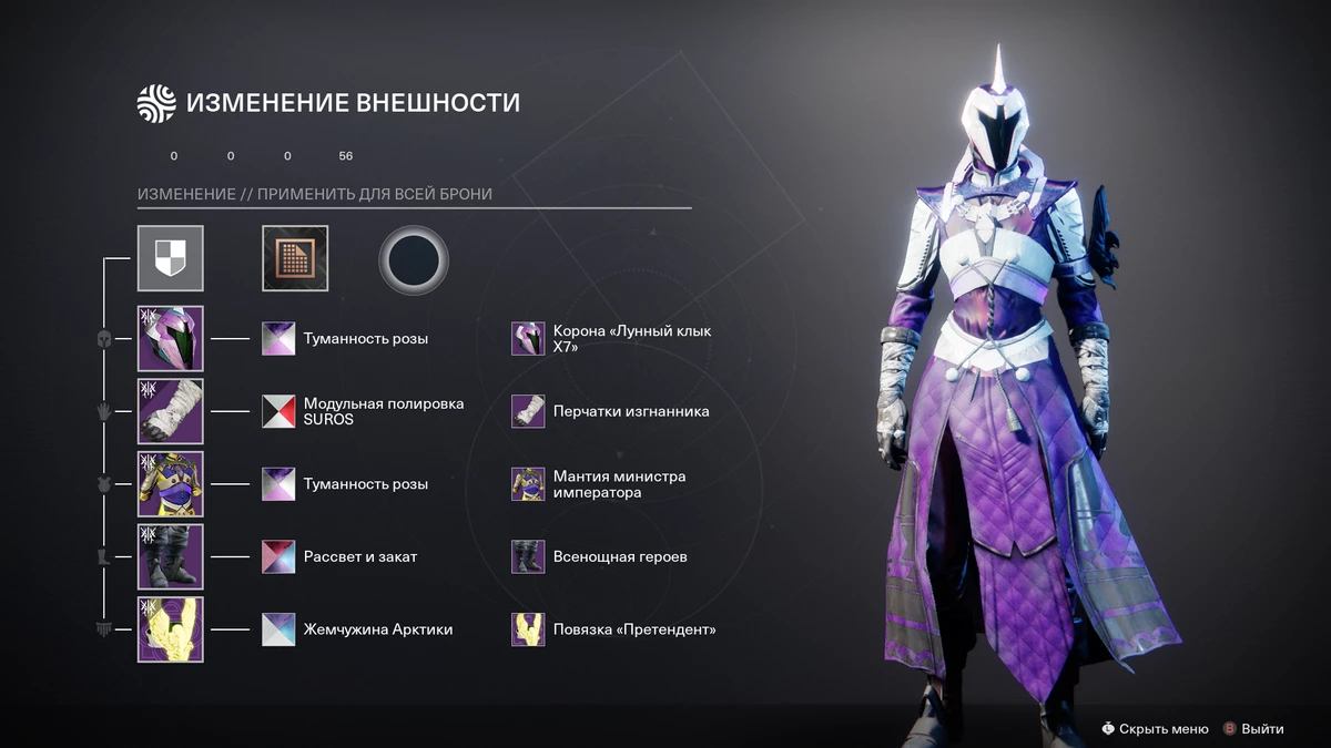 Destiny 2 - Система трансмогрификации и ее проблемы Destiny 2 - Система трансмогрификации и ее проблемы