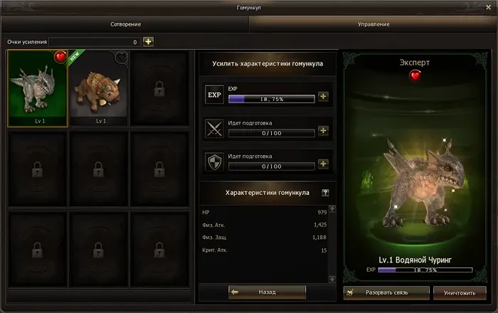Для Lineage 2 анонсирована дата установки обновления Homunculus Для Lineage 2 анонсирована дата установки обновления Homunculus