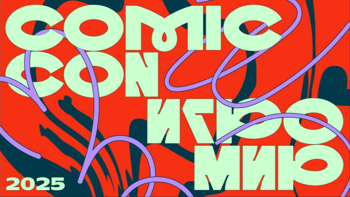 Первая часть игровой программы фестиваля Comic Con Игромир