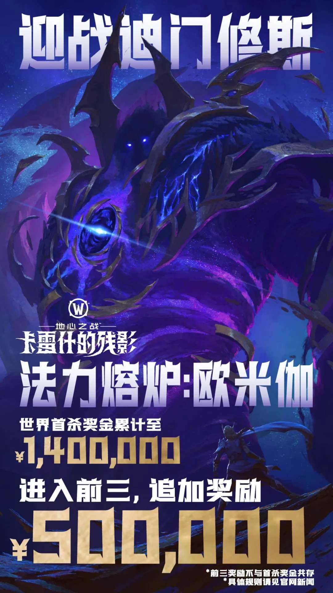 Издатель World of Warcraft в Китае мотивирует местные гильдии на мировые фесткилы огромными призовыми деньгами Издатель World of Warcraft в Китае мотивирует местные гильдии на мировые фесткилы огромными призовыми деньгами